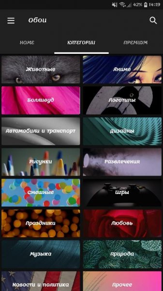Zedge v5.82.4 [Premium]