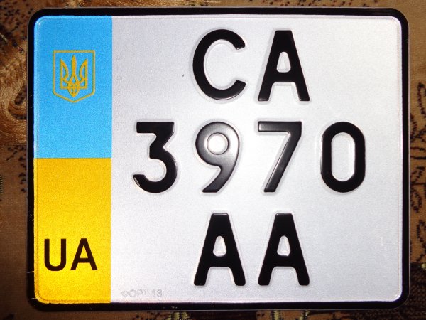 Такой номер на мот у меня на етод год