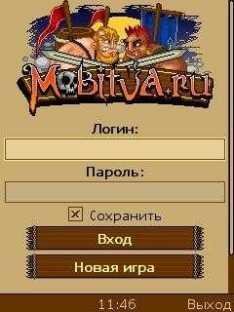 Super Mobitva-