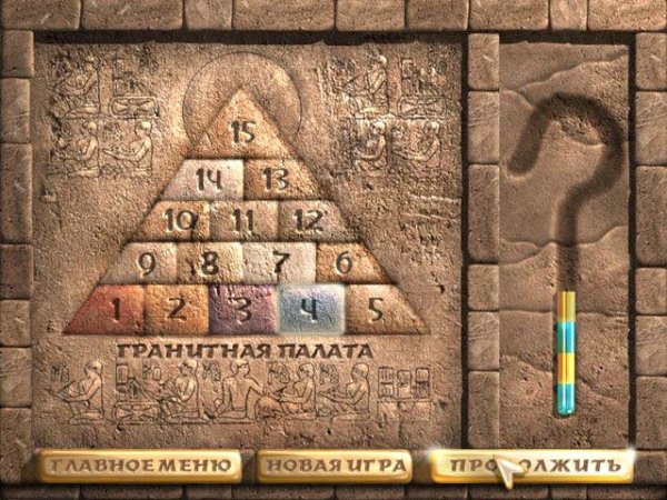 Посох Фараона - Игра Пирамида
