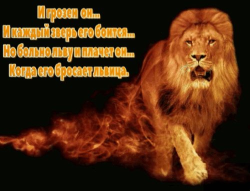 И грозен он..