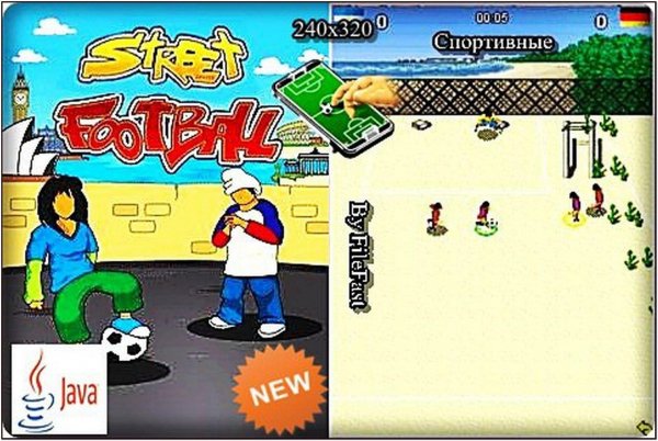 Street Football - Jordan Edition