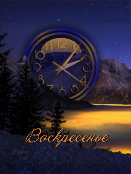 evening (love)