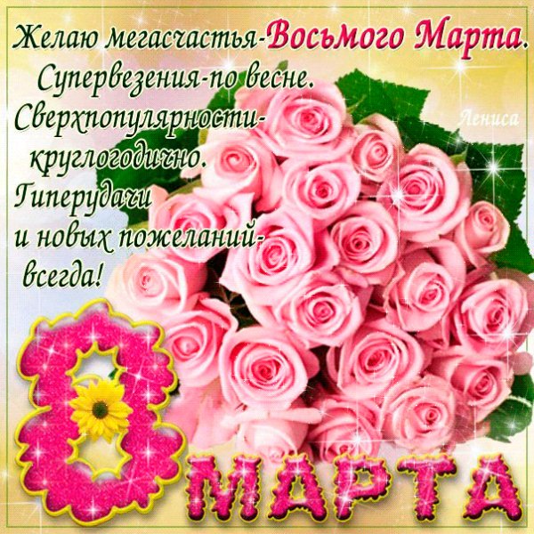 С праздником!