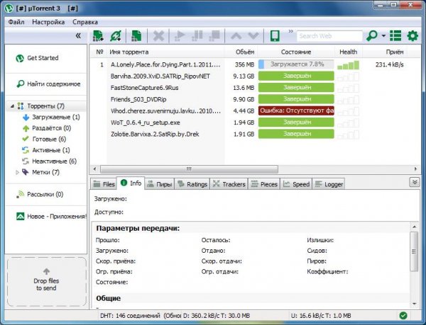 uTorrent Rus Setup