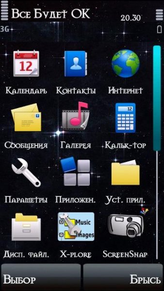 Все Будет ОК