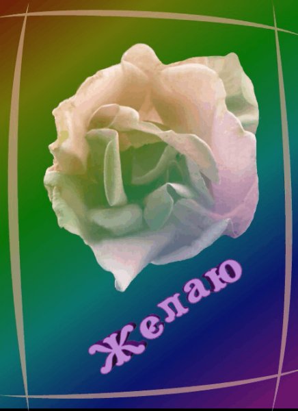 РР Пожелания