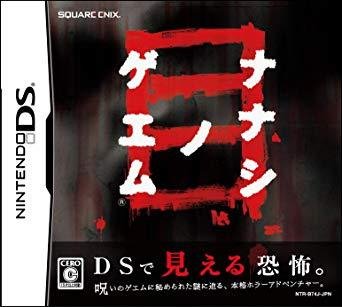 The Nameless Game (Nanashi no game)
