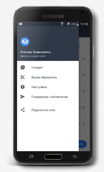 Фоновая Видеозапись v1.2.8.3 [Premium]