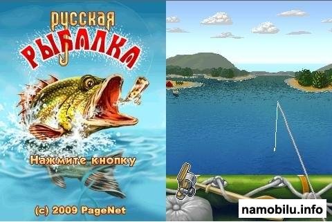 Русская Рыбалка SE 240x320 RUS