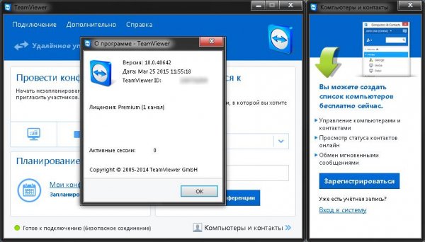 TeamViewer 10.0.40642 Free Corporate Pre