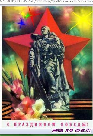 Открыточка к Дню Победы