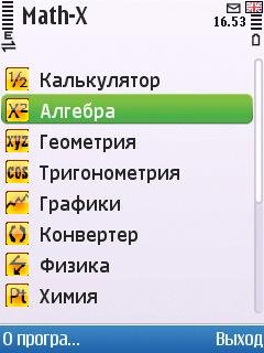 Math-X v.2.0.1ru