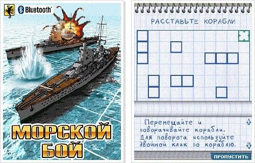battle ships bt ru 240x320