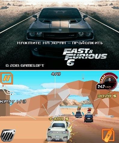 Fast &amp; Furious 6 (Rus)