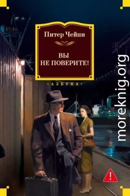 Вы не поверите!