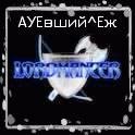 lordmancer летун 9.99.9 мод онлайн