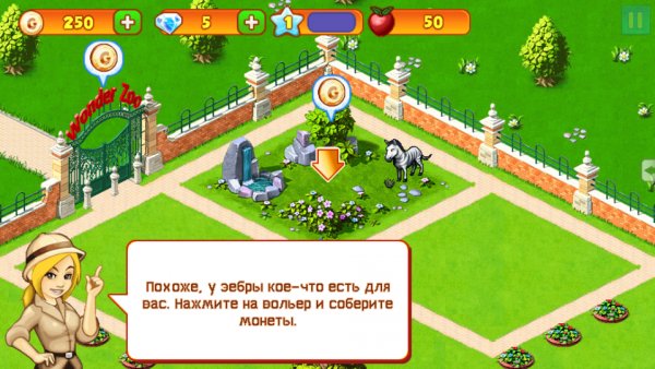 Wonder Zoo (Rus)