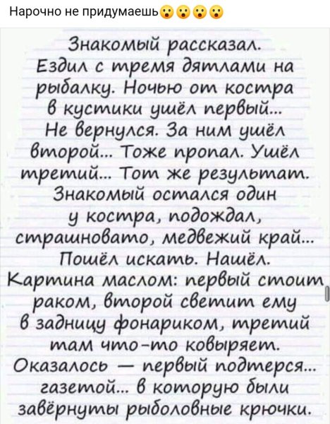 Нарочно не придумаешь