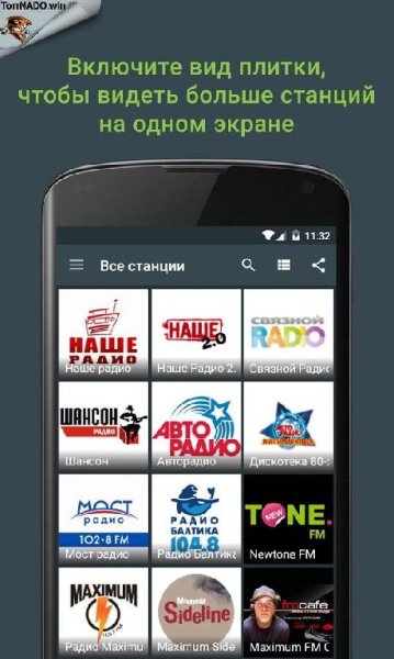Yo!Tuner v1.8.0.b.318002 cracked