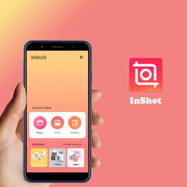 InShot pro v1.691.1306