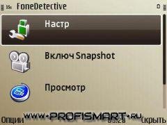 Fonedetective v 4.01 5 rus