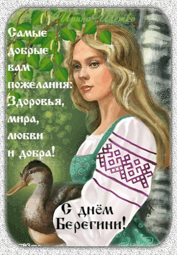 Анимированная открытка 15 июля день (2)
