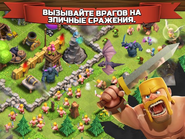 Clash of Clans (обновлено v 6.108.3)