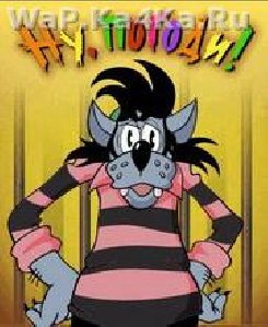 Ну Погоди Волк-тамагочи