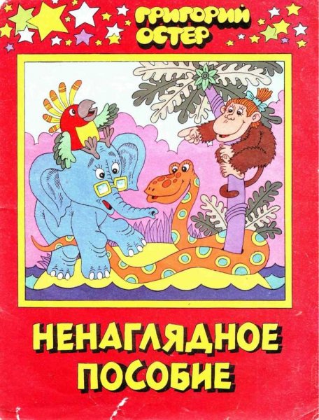 38 попугаев