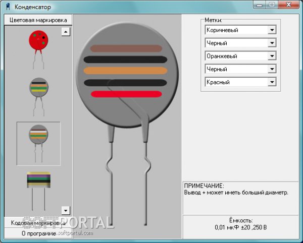 Конденсатор 1.2
