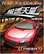 Ultimate Paradise - PK Call 3D s60 360x6