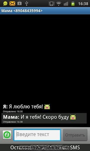 Smsfree 12.09.12 1b3