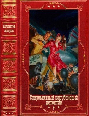 Современный зарубежный детектив-3. Книги 1-11 (2025)