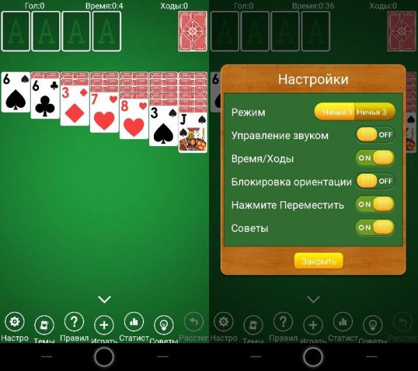 Пасьянс v2.9(19)
