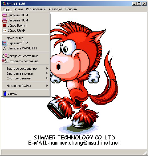 EmuVT 1.36 RUS