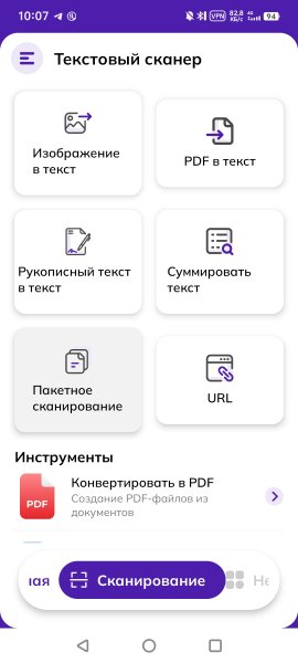 Text to Scanner, @AndroHappy