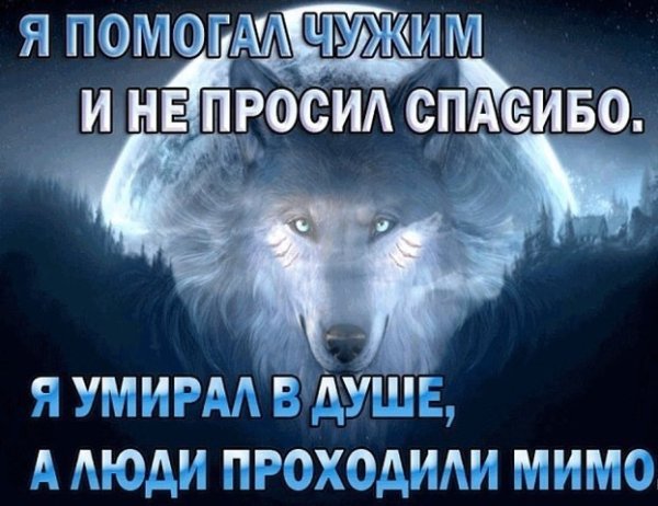 От души