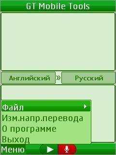 Мобильный Переводчик От Google