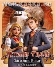 Detective Ridley and Mysterious Enigma