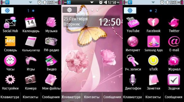 My pink 2