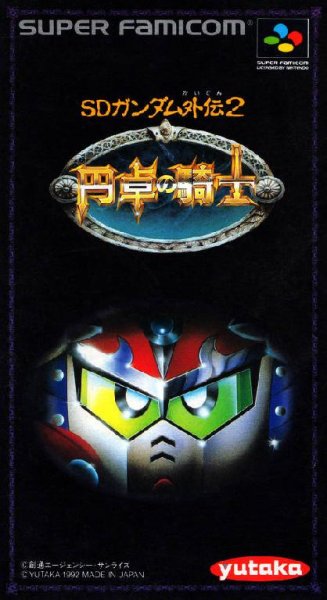 SD Gundam Gaiden 2 - Entaku no Kishi (J)