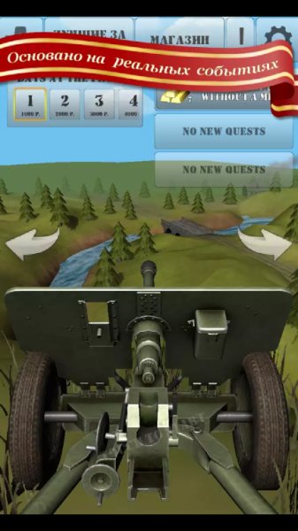 Один в поле Воин v1.52 Mod