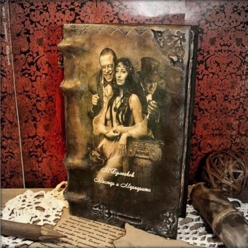 мастер и маргарита.часть2.главы28.33