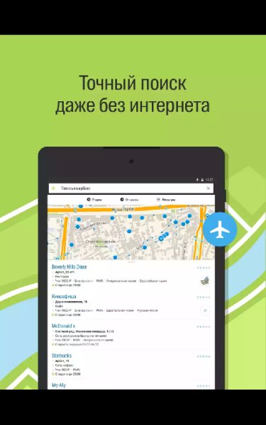 2ГИС 4.1.8.1674