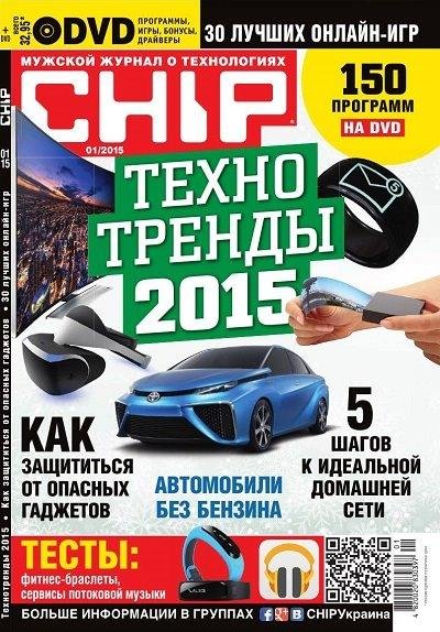 Chip 1 2015 Россия