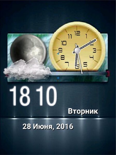 - День-Ночь