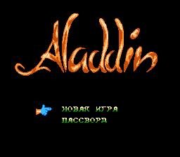 Aladdin (Unl)(R)[p1][hM04]