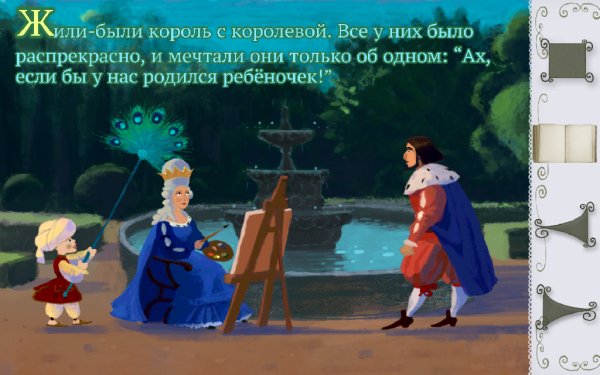 Спящая Красавица