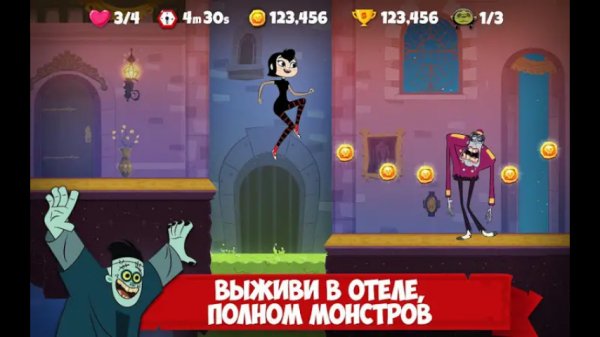 Отель Трансильвания ver.1.2.4